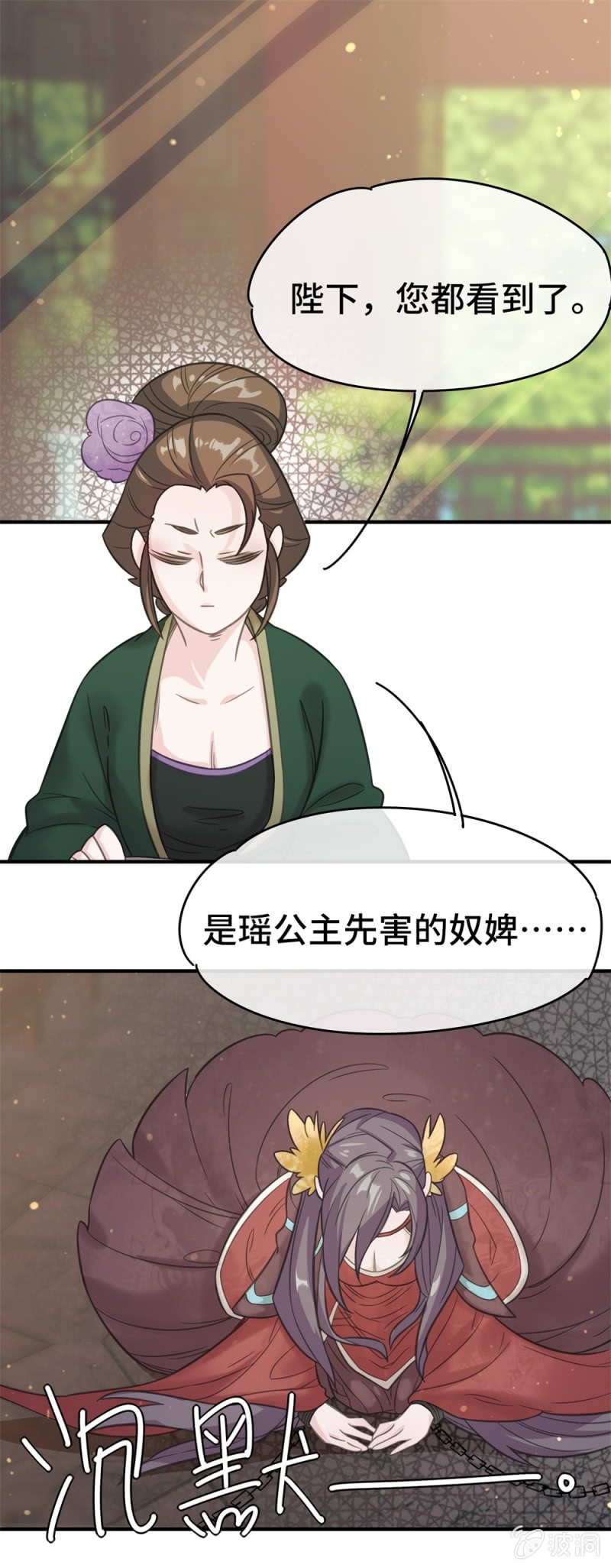 我的山河我的血免费电视剧漫画,第11话 坐困愁城2图