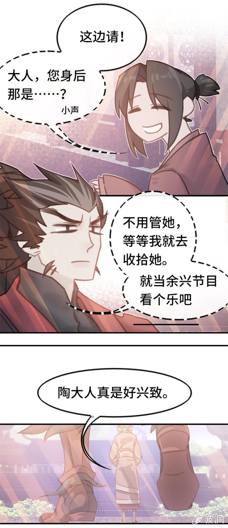 我的山河空间txt漫画,第03话 本应消逝之人2图