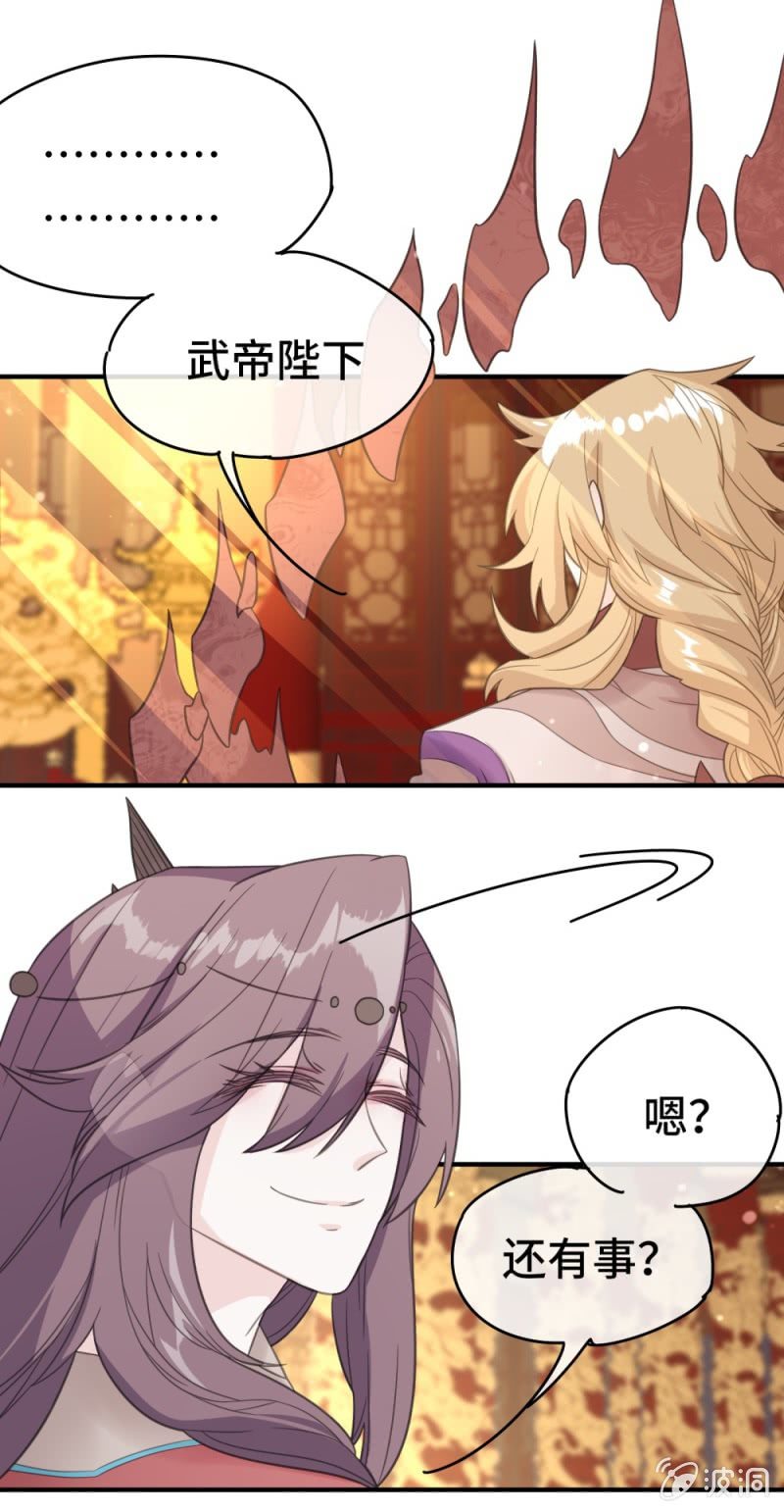 我的山河我的血免费电视剧漫画,第10话 武帝姚弘1图