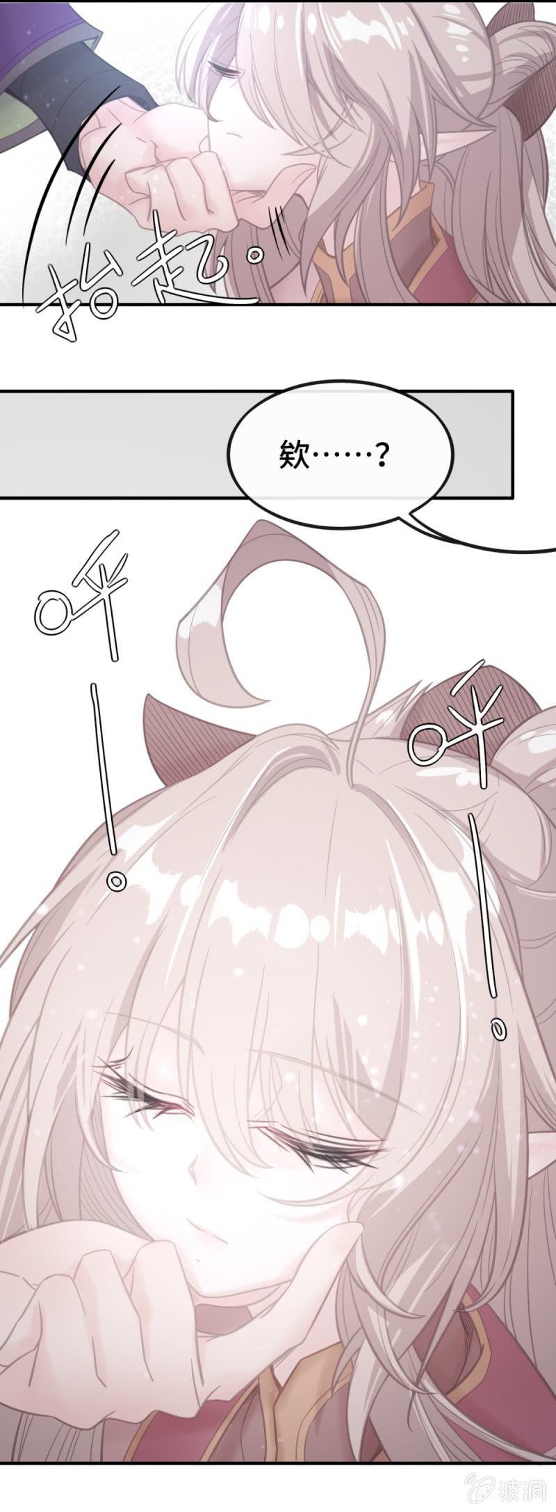 我的山河我的血免费电视剧漫画,第05话 谁知伶人泪2图