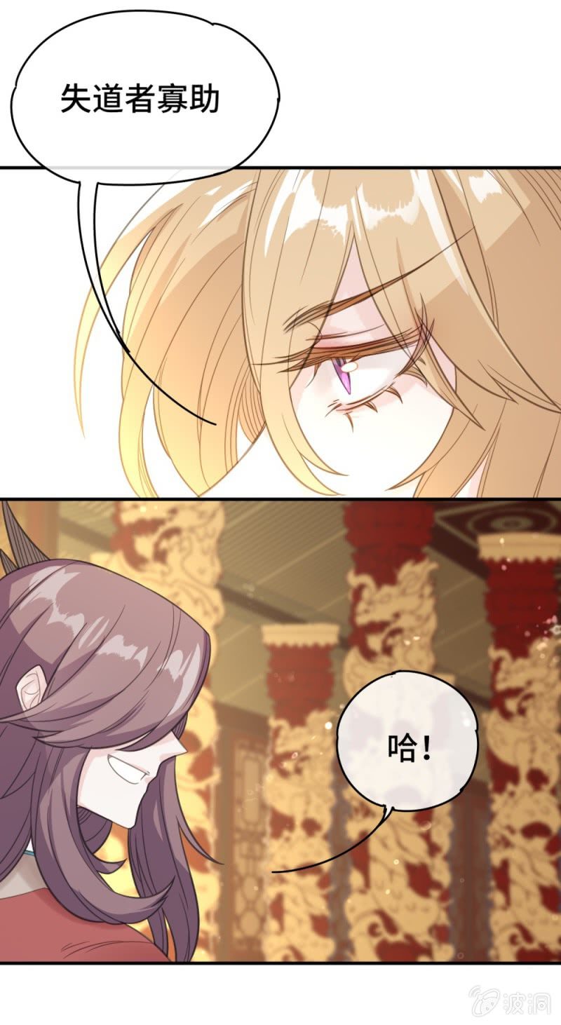 我的山河我的血免费电视剧漫画,第10话 武帝姚弘2图