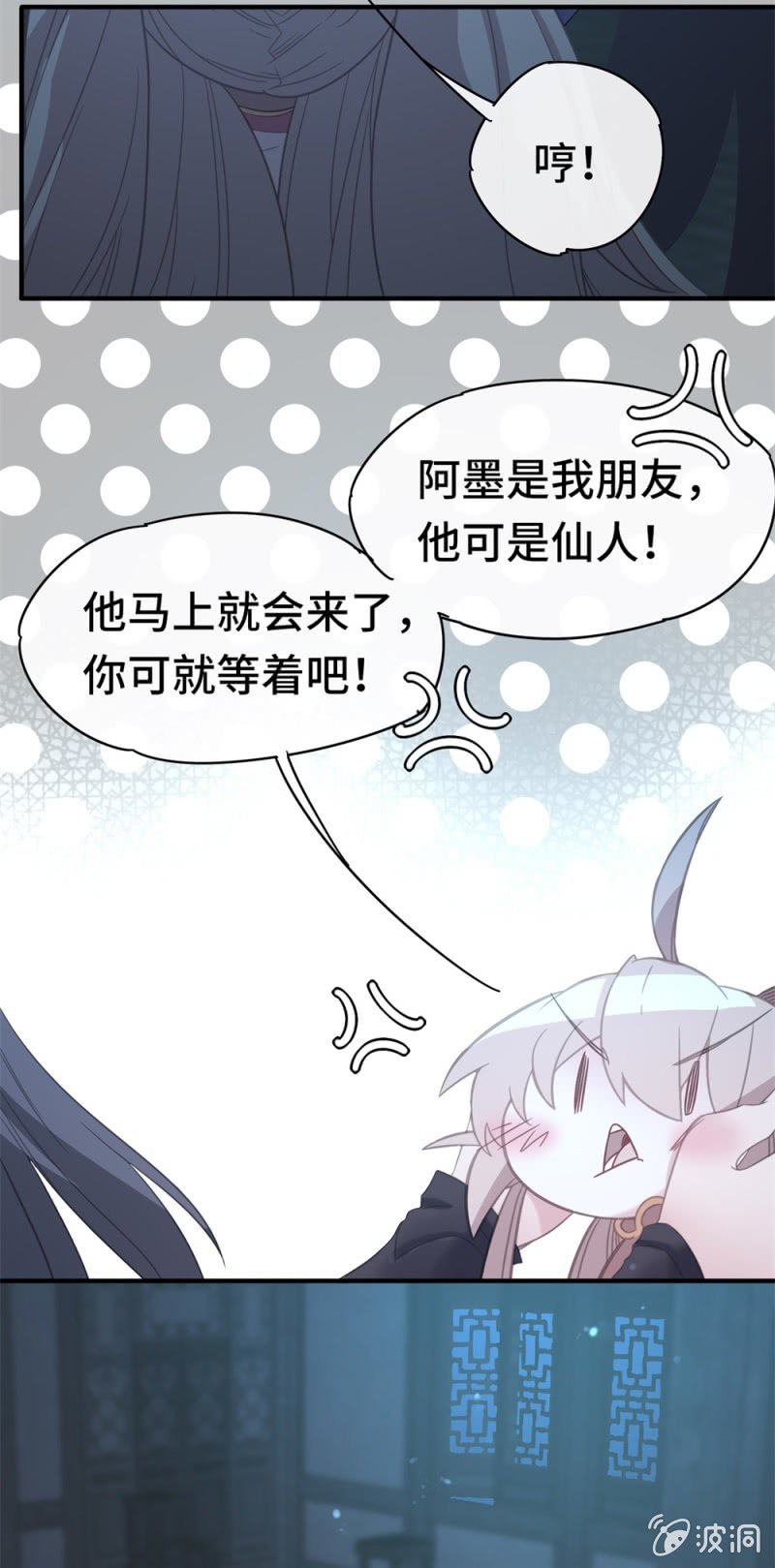 我的山河我的血免费电视剧漫画,第09话 以华丽虚假的伪装2图