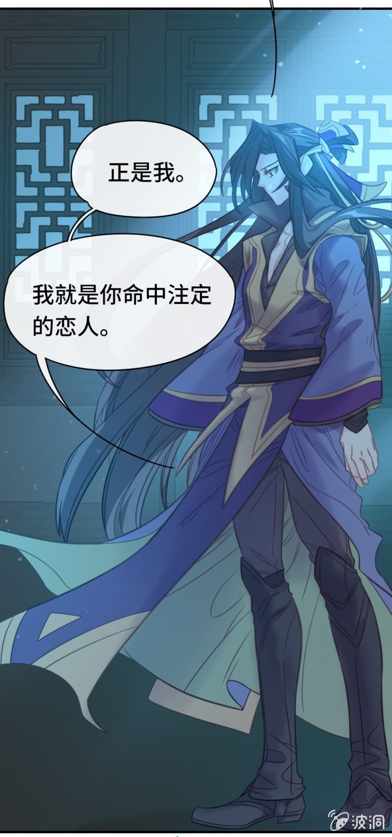 我的山河我的血免费电视剧漫画,第08话 命中注定的恋人1图