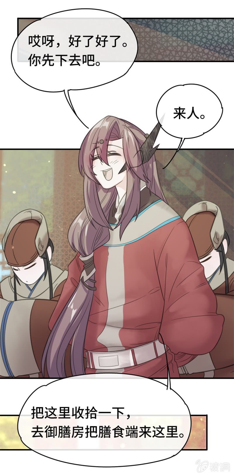 我的山河我的血免费电视剧漫画,第11话 坐困愁城1图