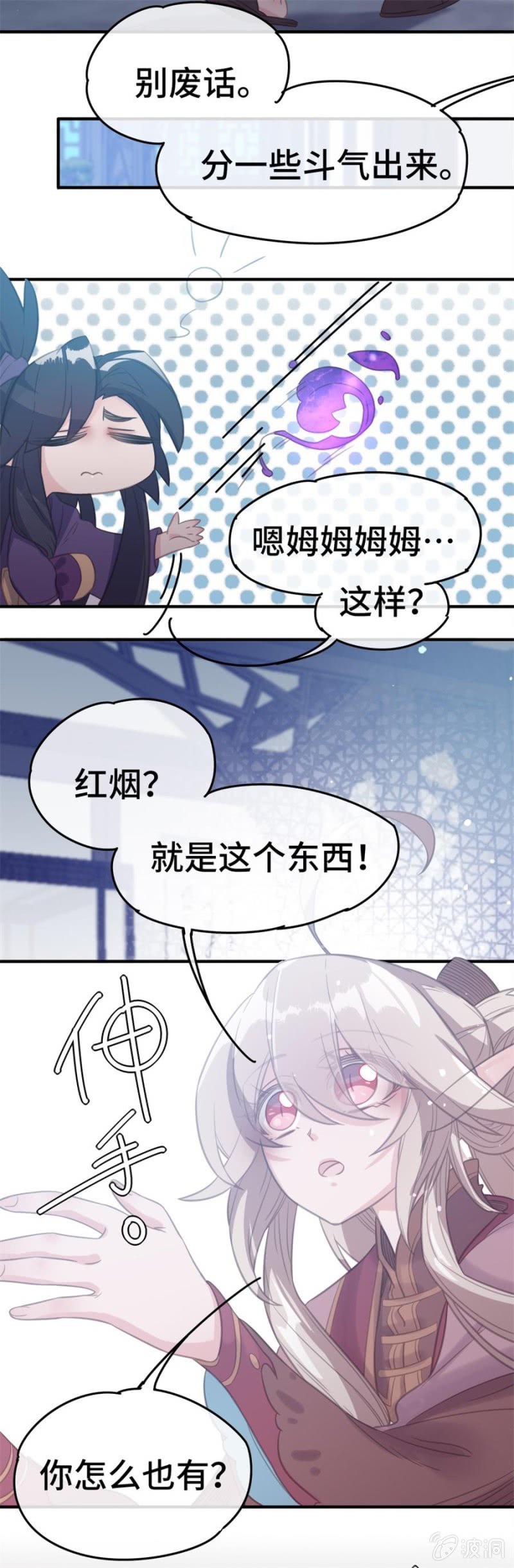 我的山河我的血免费电视剧漫画,第12话 线索1图