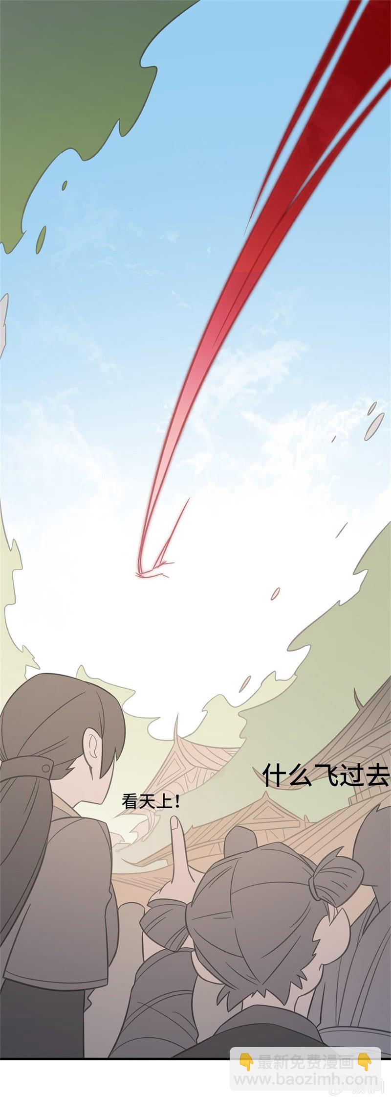 我的山河我的血免费电视剧漫画,第13话 爱意？杀意。1图
