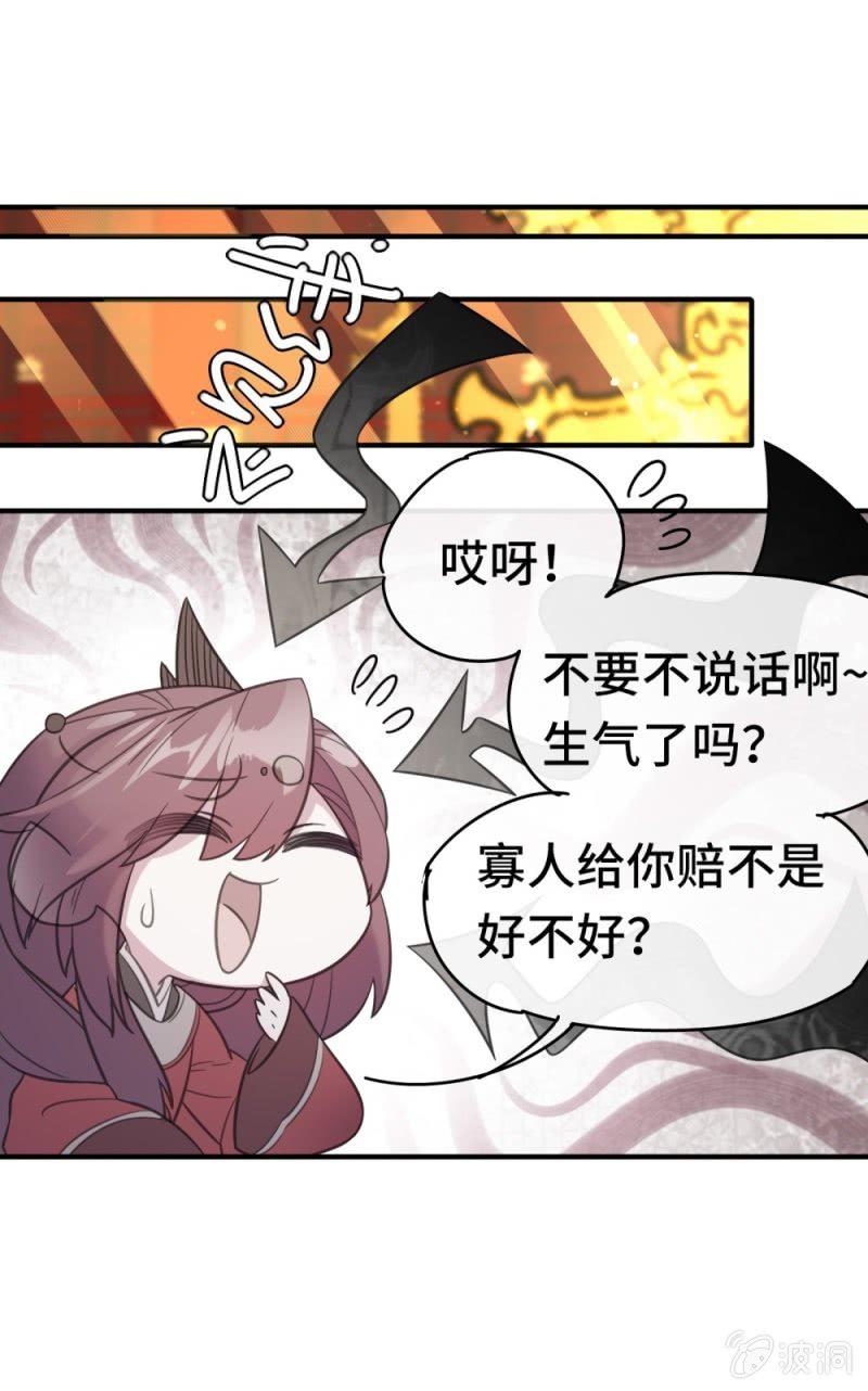 我的山河我的血免费电视剧漫画,第10话 武帝姚弘2图