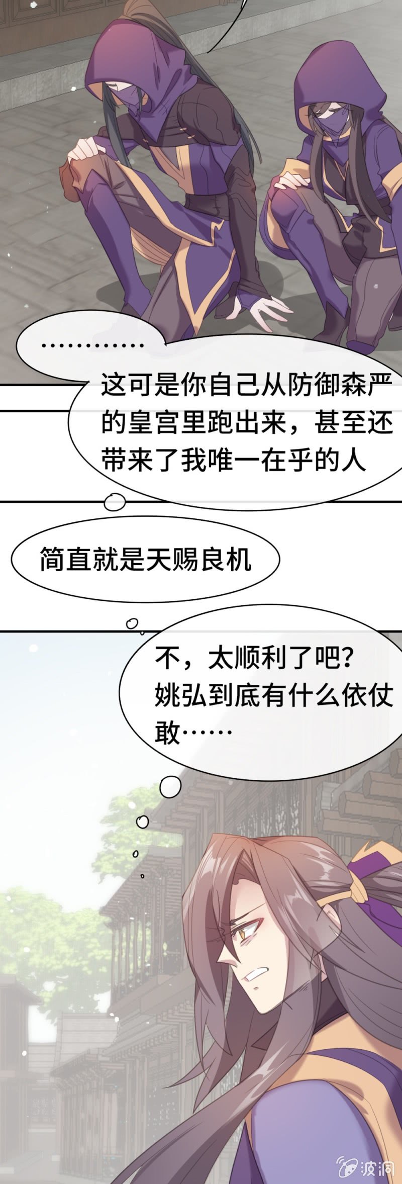 我的山河我的血电视剧下载漫画,第17话 武者之帝1图