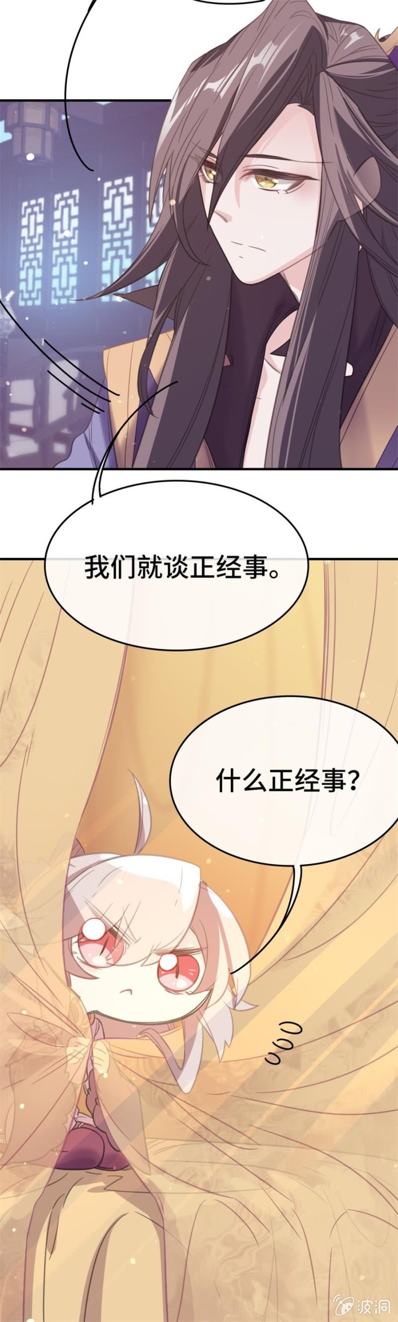 我的山河我的血免费电视剧漫画,第12话 线索1图