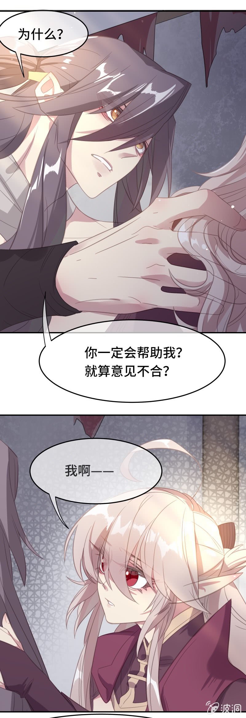 我的山河我的血免费在线观看漫画,第22话 不存在的哥哥2图