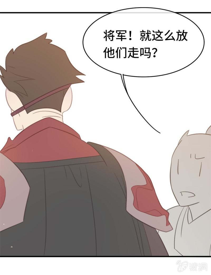 我的山河我的血免费电视剧漫画,第15话 冷靖1图