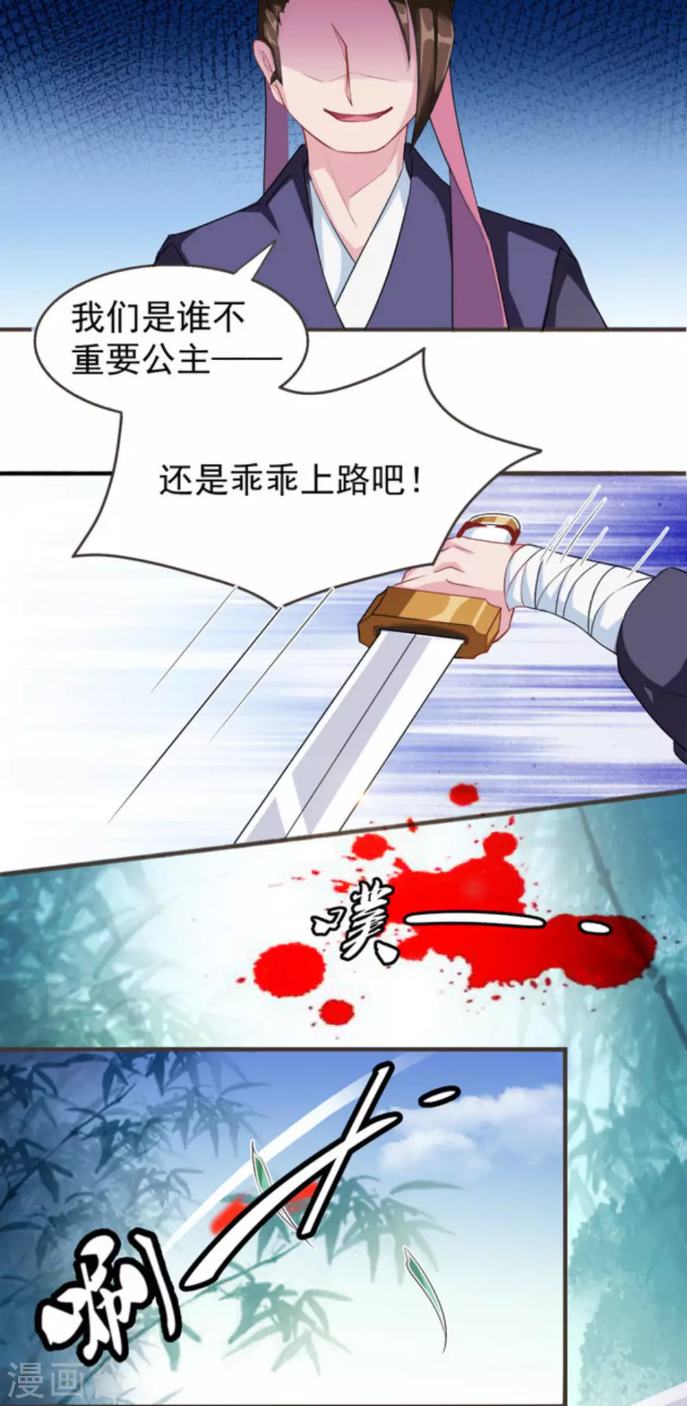 鲛起澜沧漫画,第2话1图