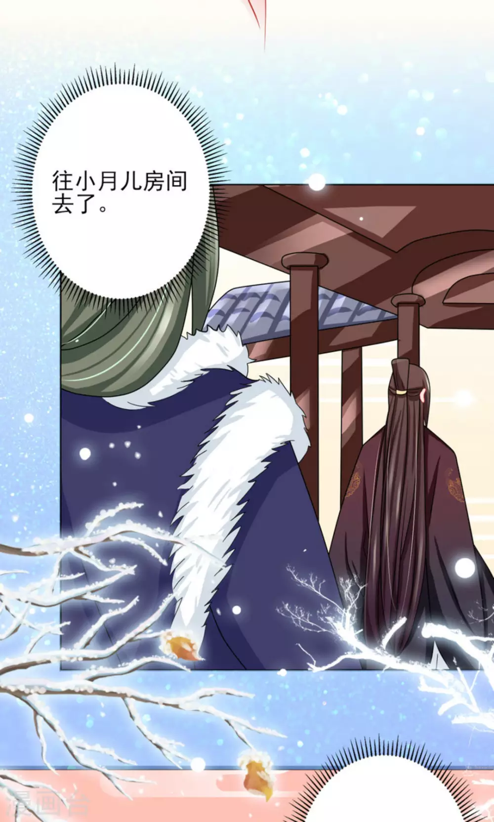 鲛起澜沧漫画,第28话2图