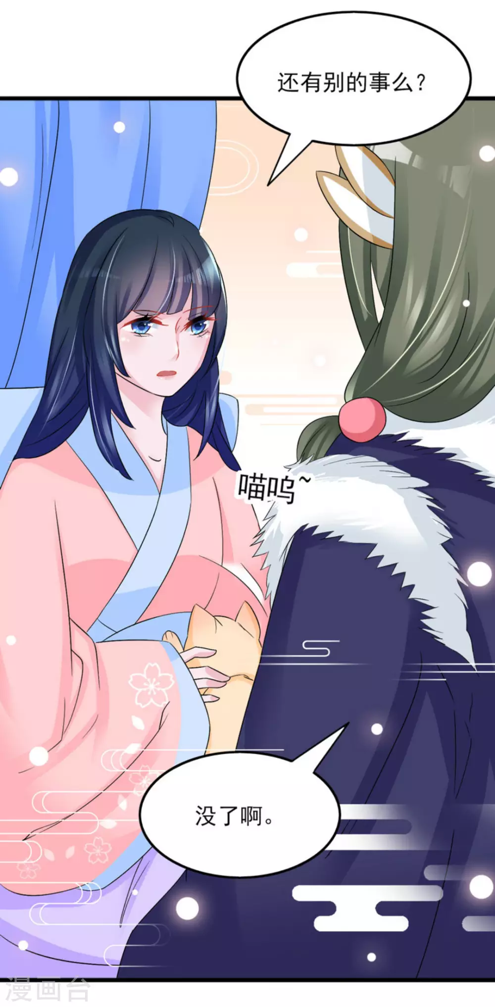 鲛起澜沧漫画,第28话1图