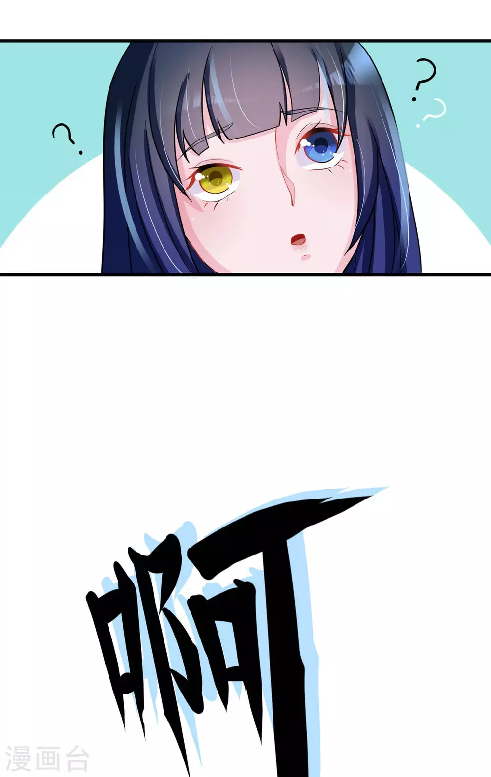 鲛起澜沧漫画,第51话2图