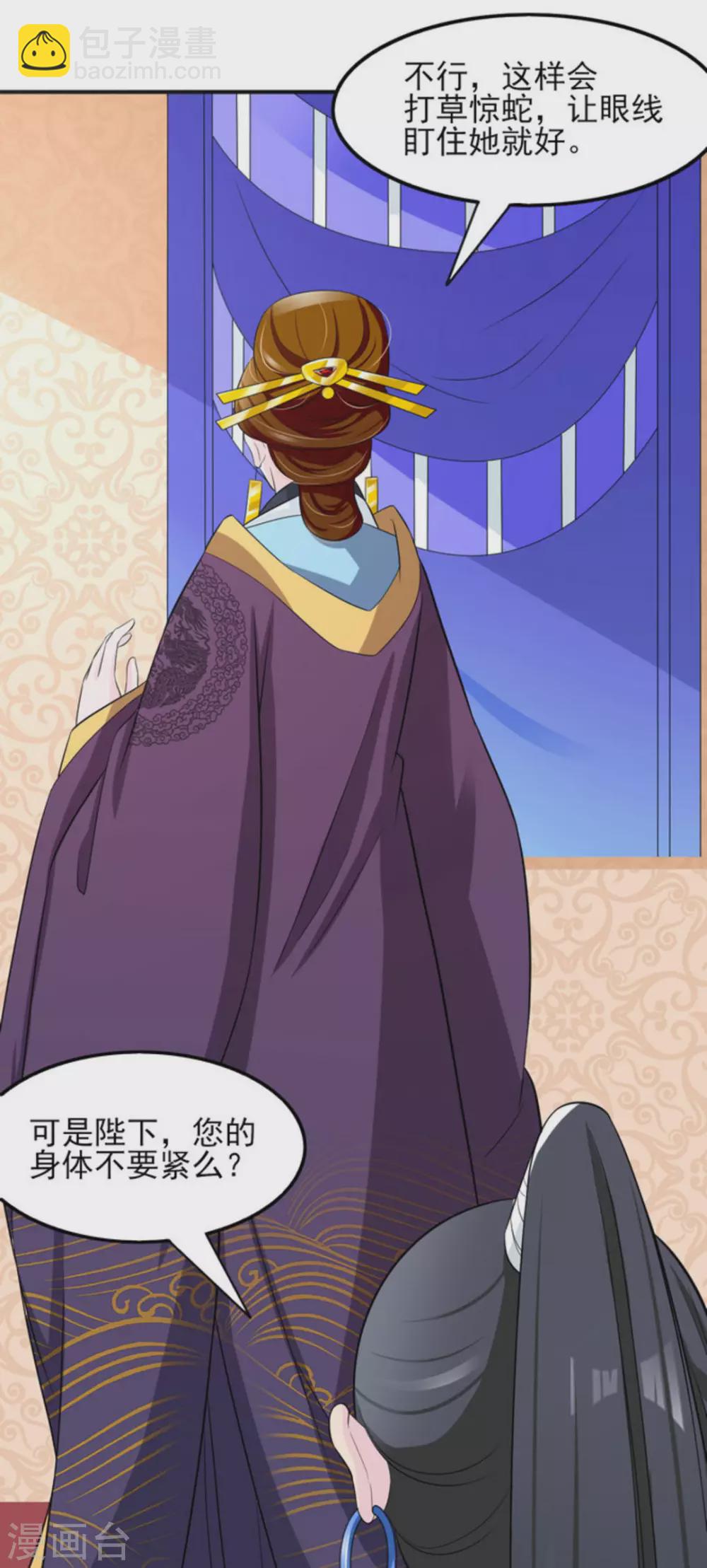 鲛起澜沧漫画,第19话1图