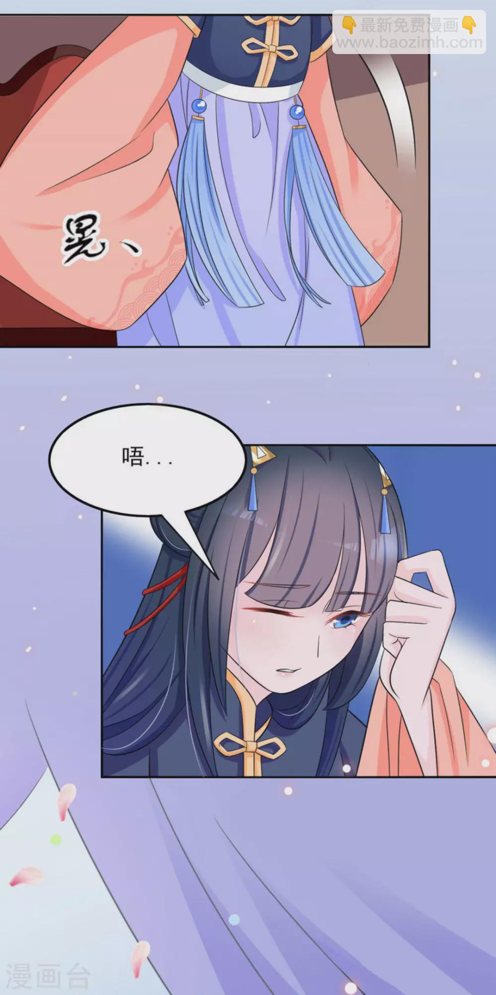 鲛起澜沧漫画,第20话1图