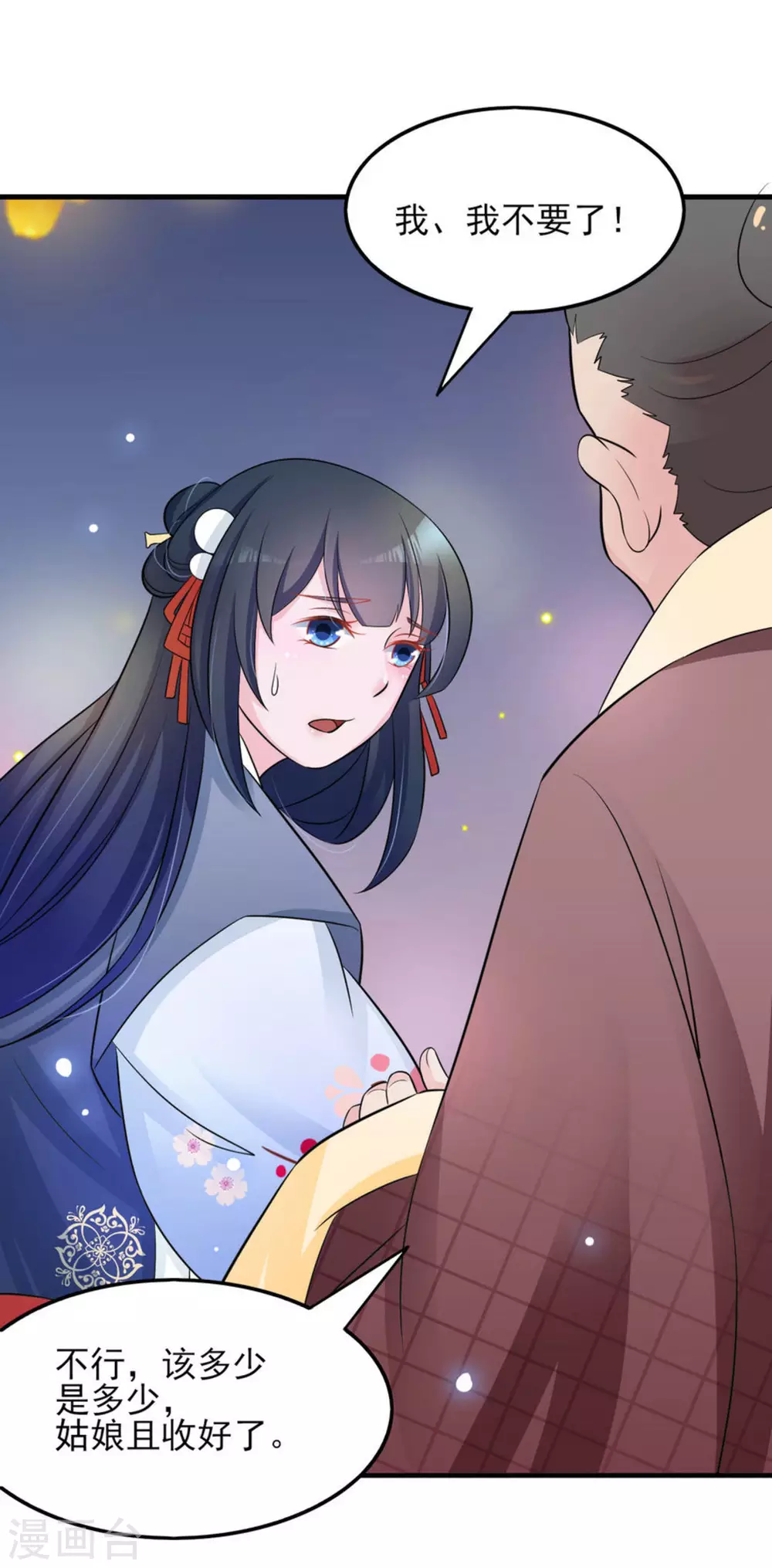 鲛起澜沧漫画,第14话2图
