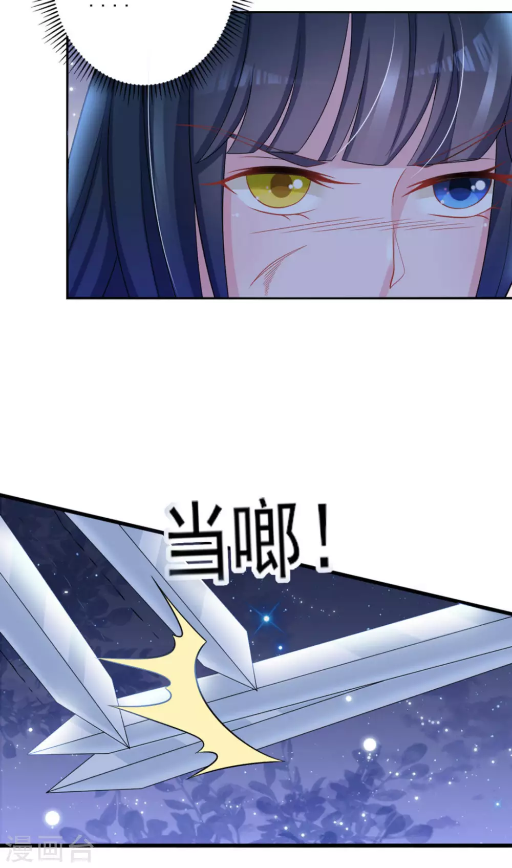 鲛起澜沧漫画,第32话1图
