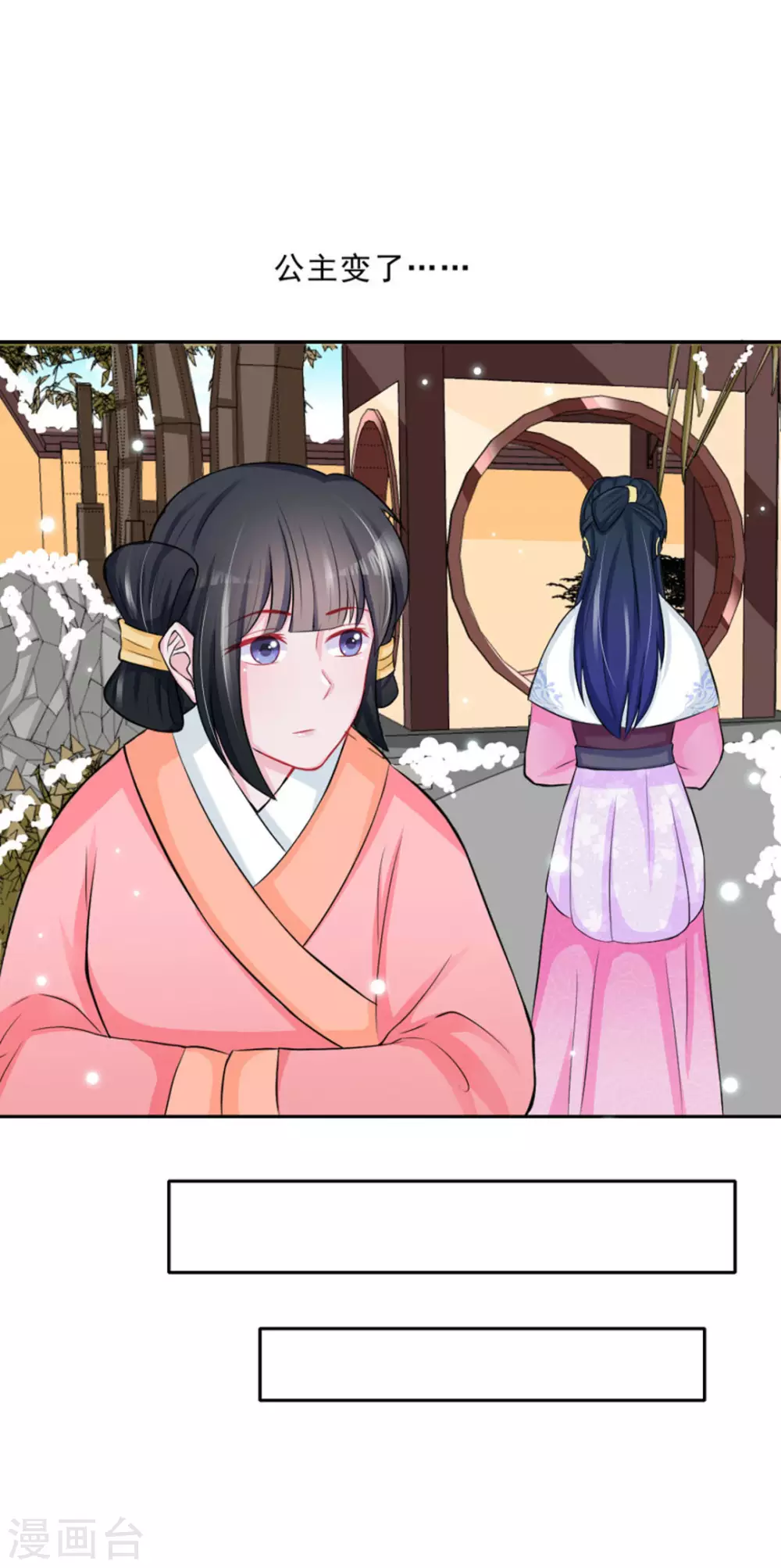 鲛起澜沧漫画,第33话1图