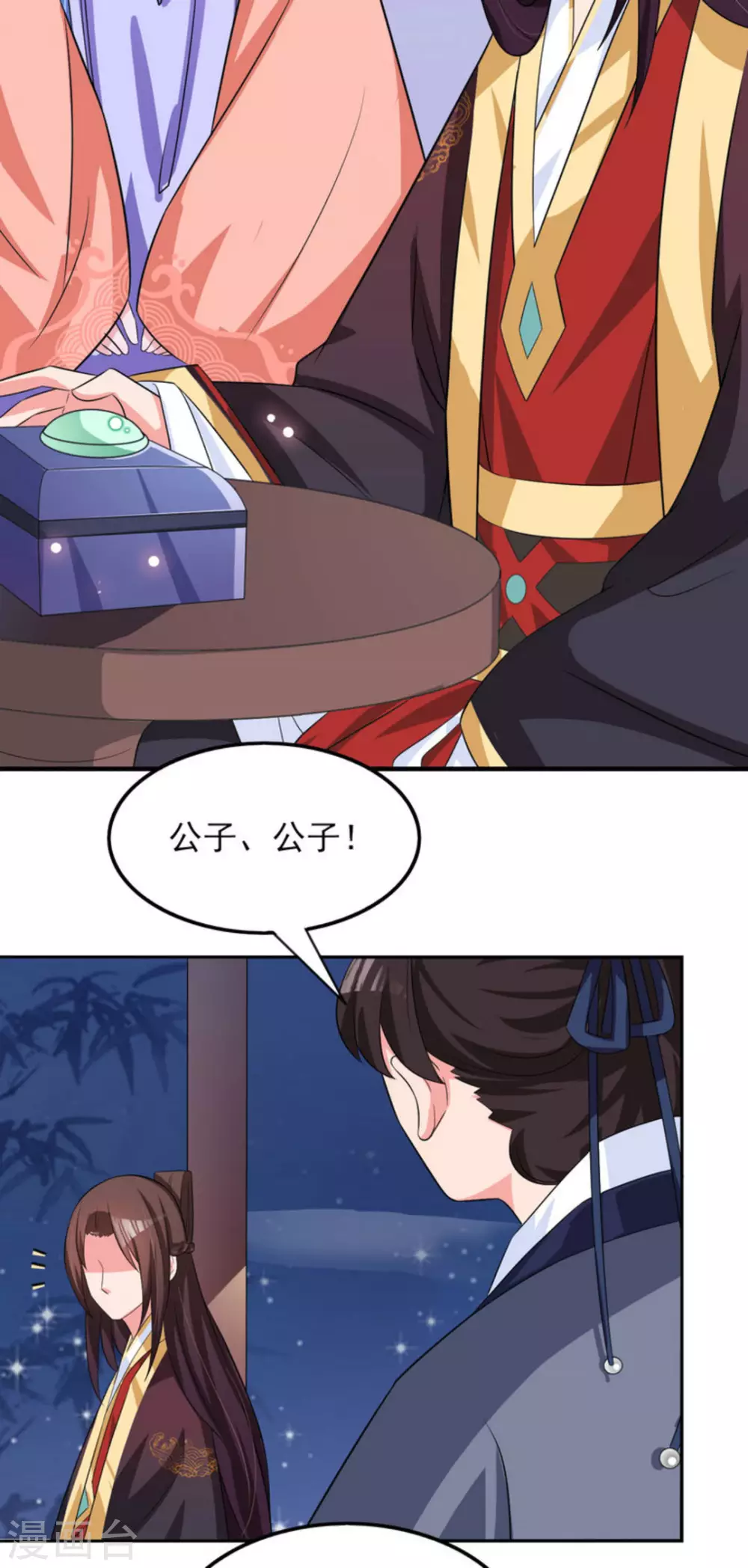 鲛起澜沧漫画,第20话1图