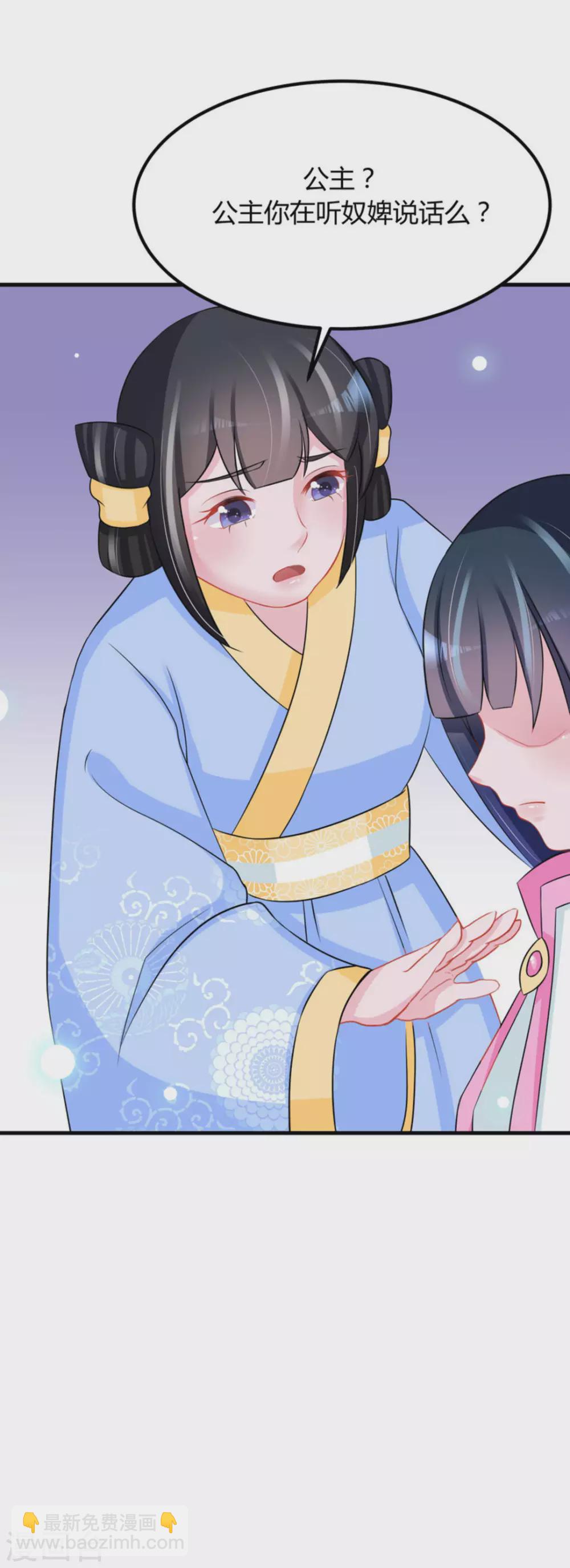 鲛起澜沧漫画,第51话1图