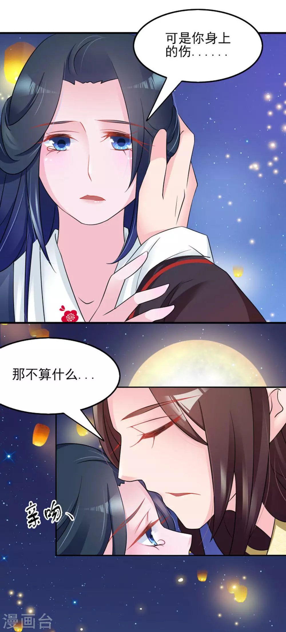 鲛起澜沧漫画,第15话1图