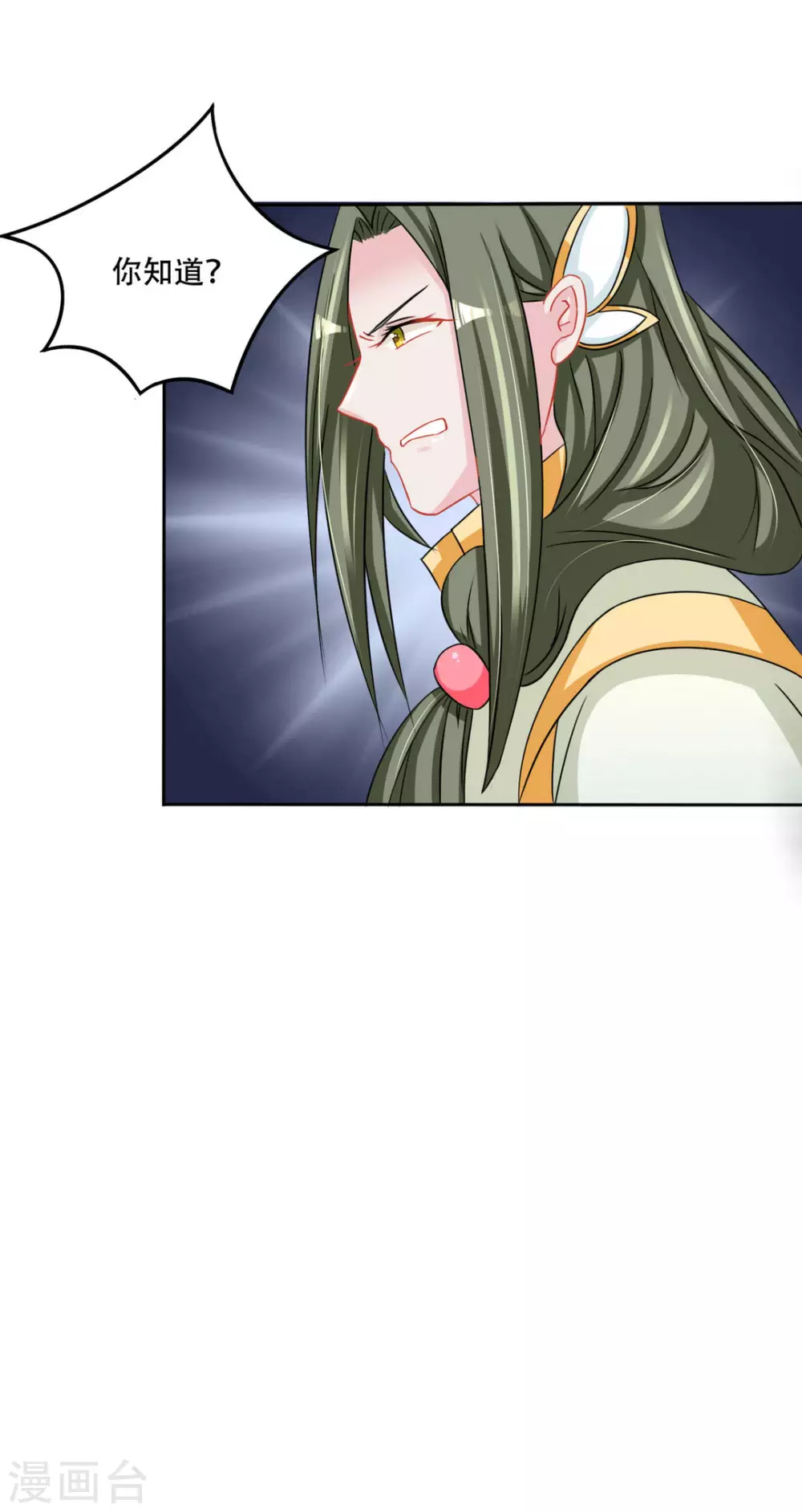 鲛起澜沧漫画,第48话1图