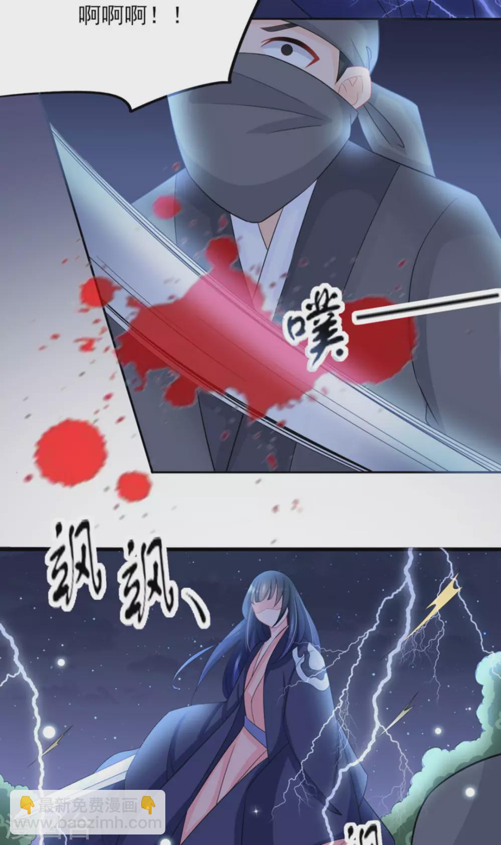 鲛起澜沧漫画,第32话1图