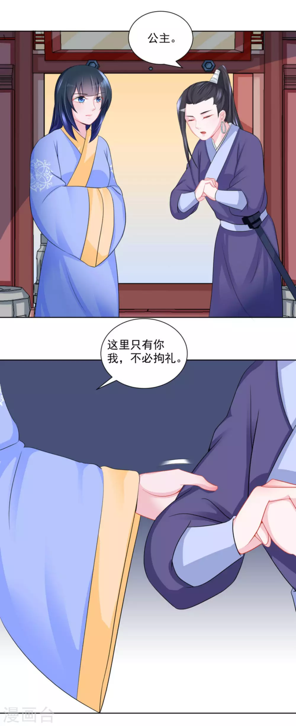 鲛起澜沧漫画,第44话1图