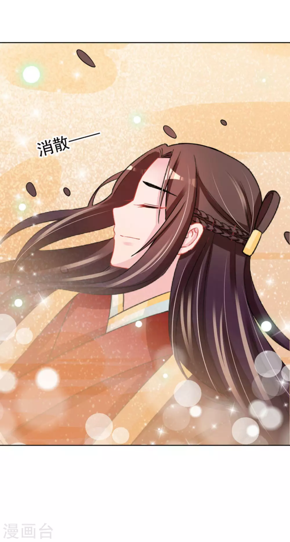 鲛起澜沧漫画,第54话1图