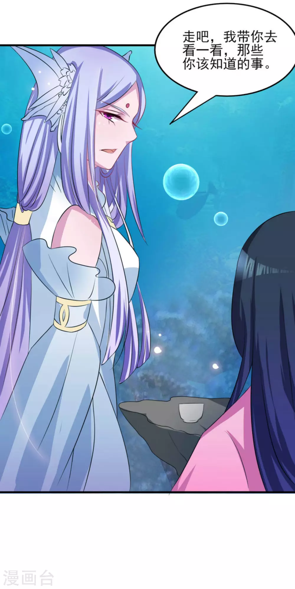 鲛起澜沧漫画,第7话2图