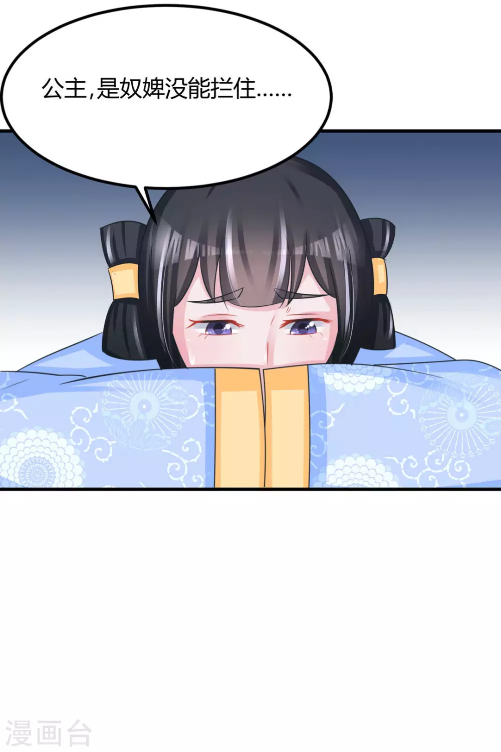 鲛起澜沧漫画,第52话2图
