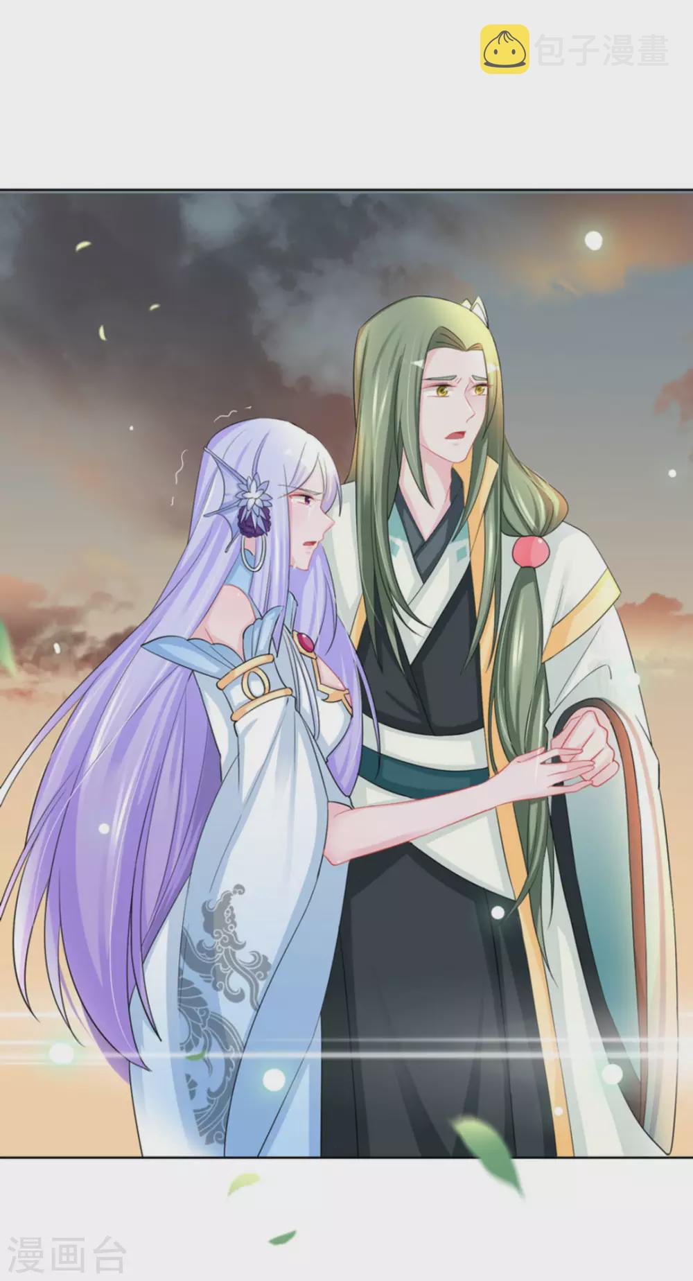 鲛起澜沧漫画,第54话2图