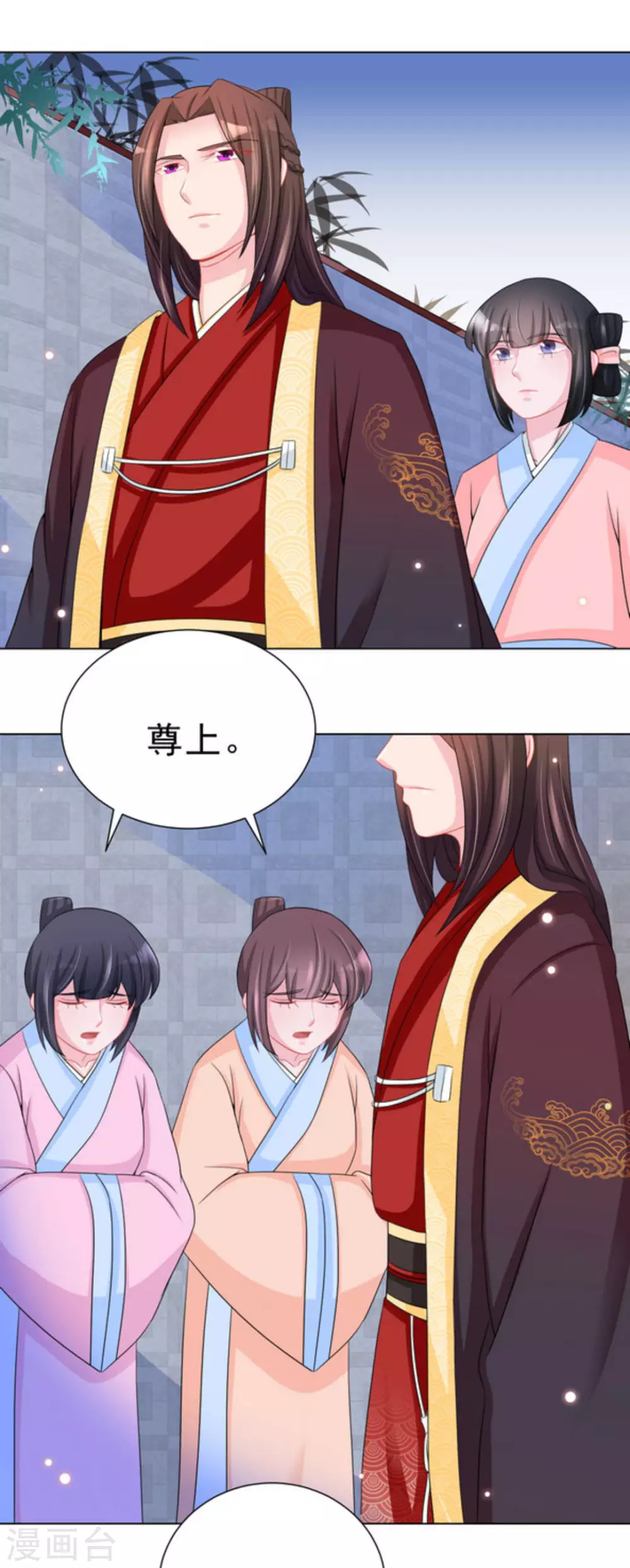 鲛起澜沧漫画,第42话2图