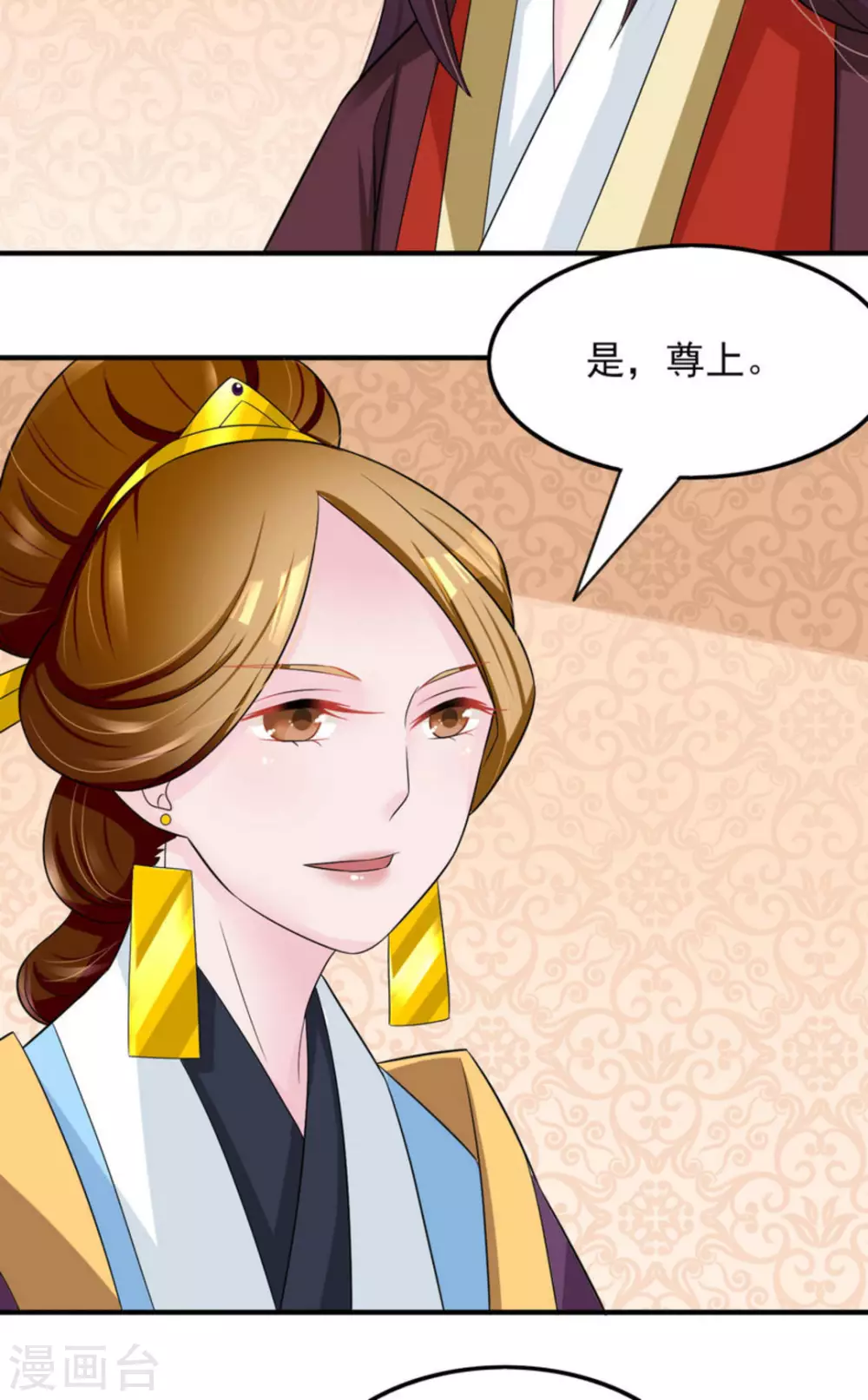 鲛起澜沧漫画,第19话1图