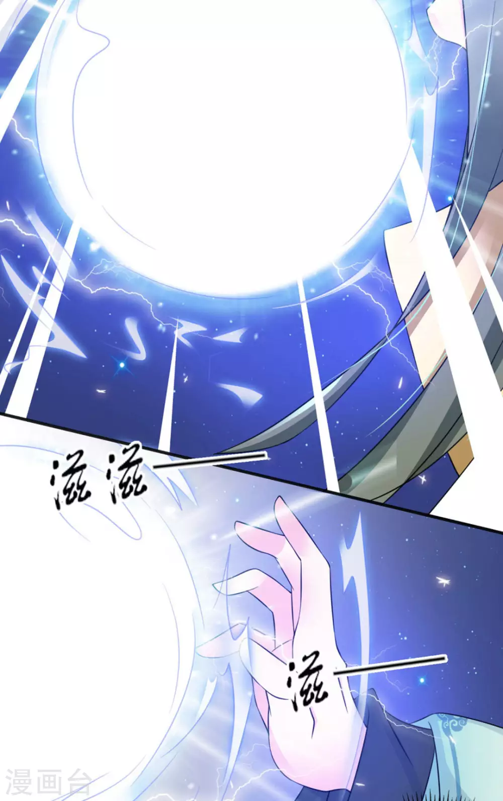 鲛起澜沧漫画,第15话1图