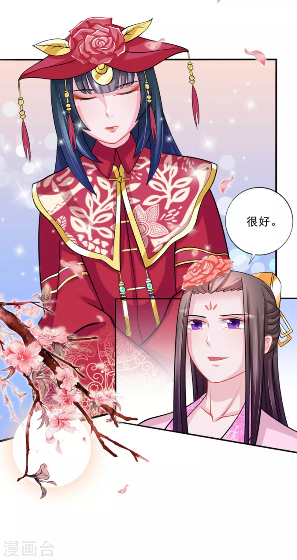 鲛起澜沧漫画,第40话1图