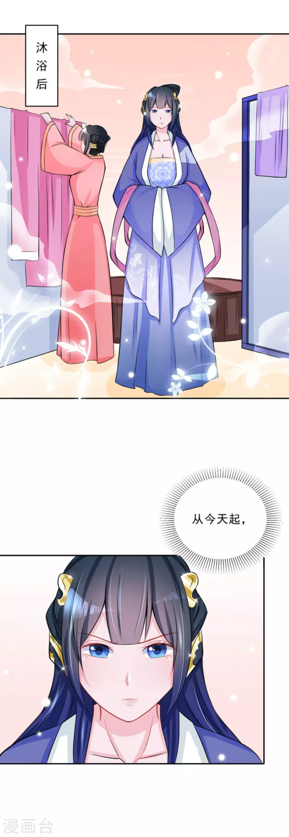 鲛起澜沧漫画,第33话2图