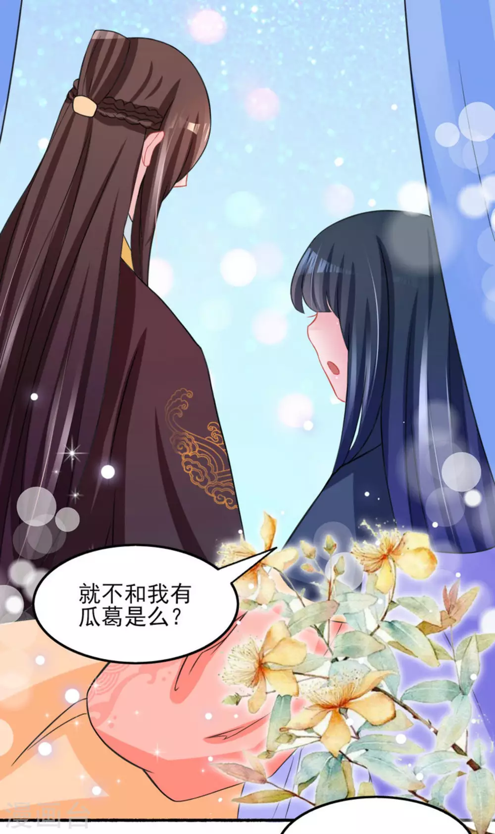 鲛起澜沧漫画,第24话1图