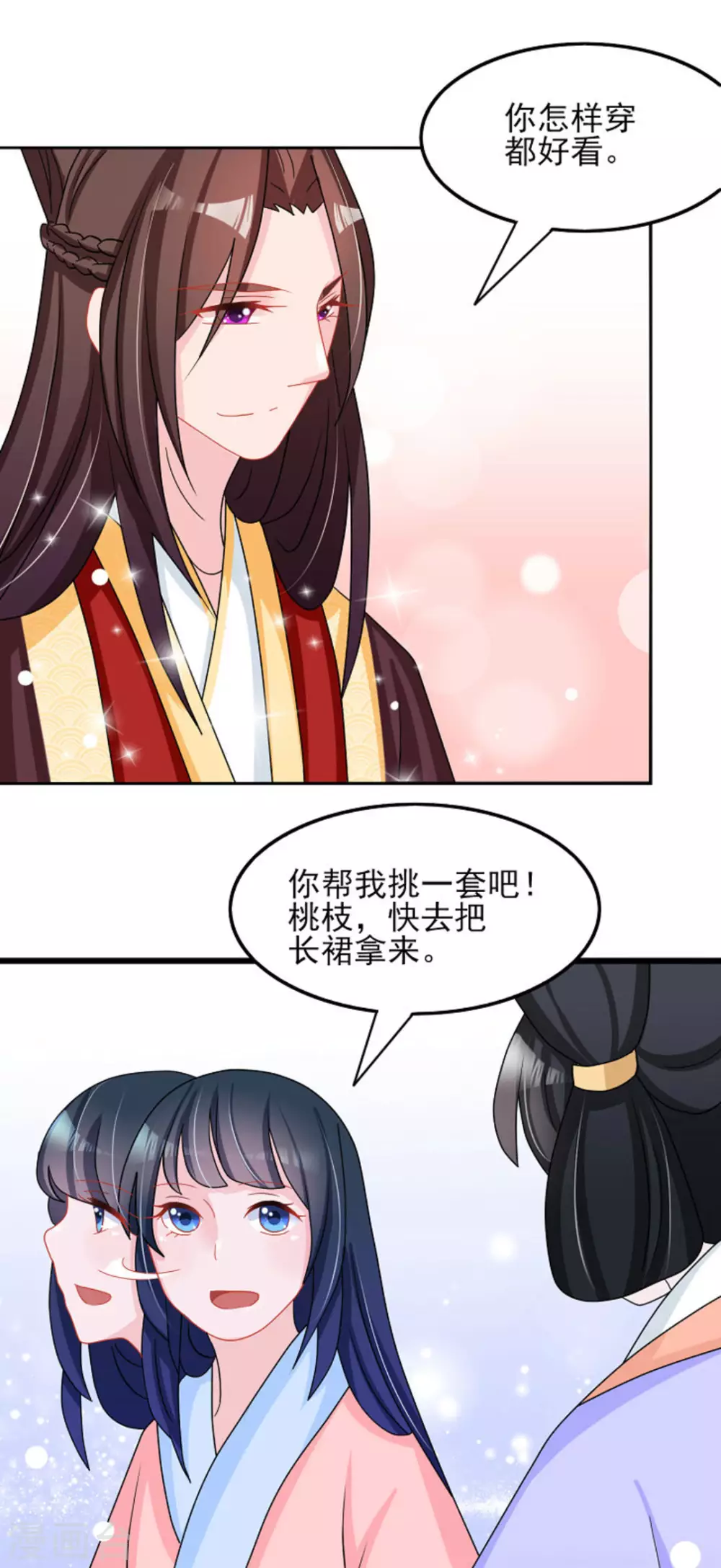 鲛起澜沧漫画,第28话1图