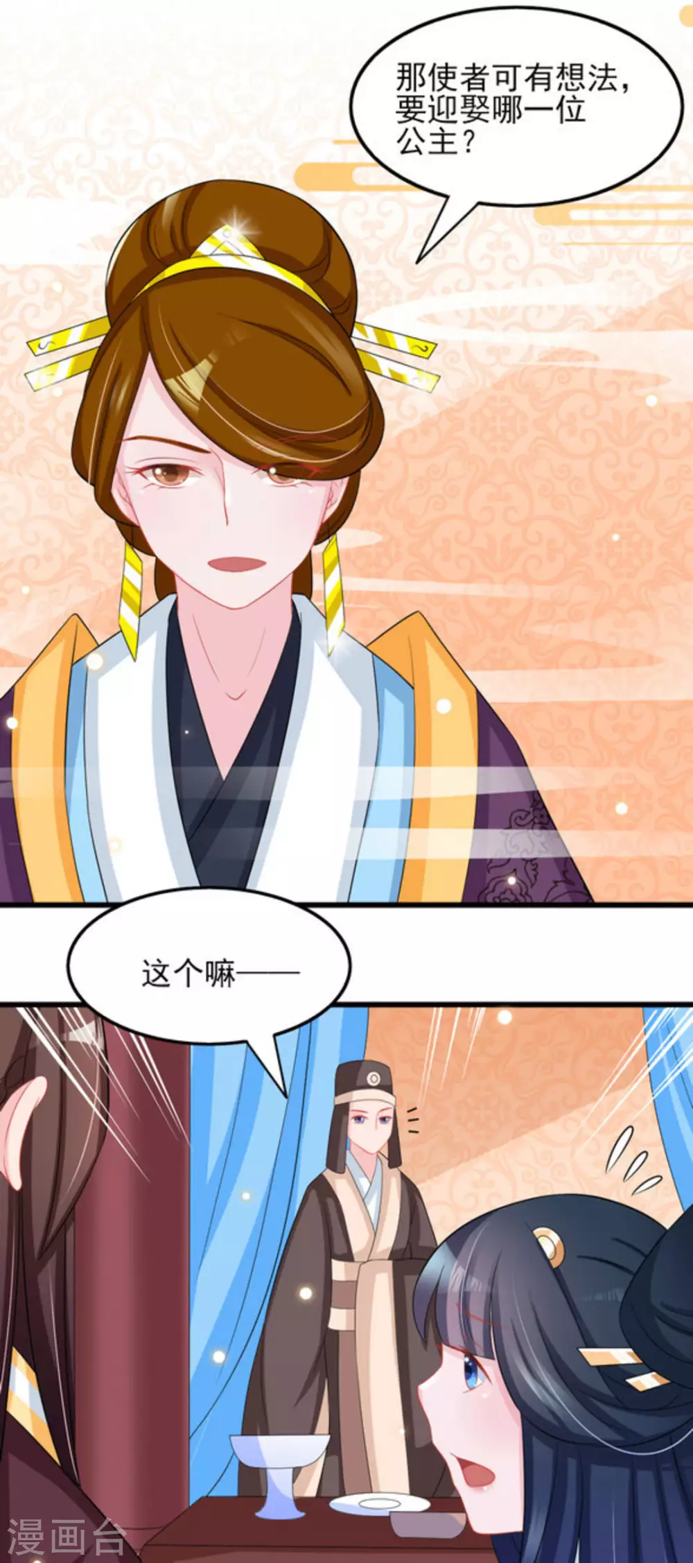 鲛起澜沧漫画,第28话1图