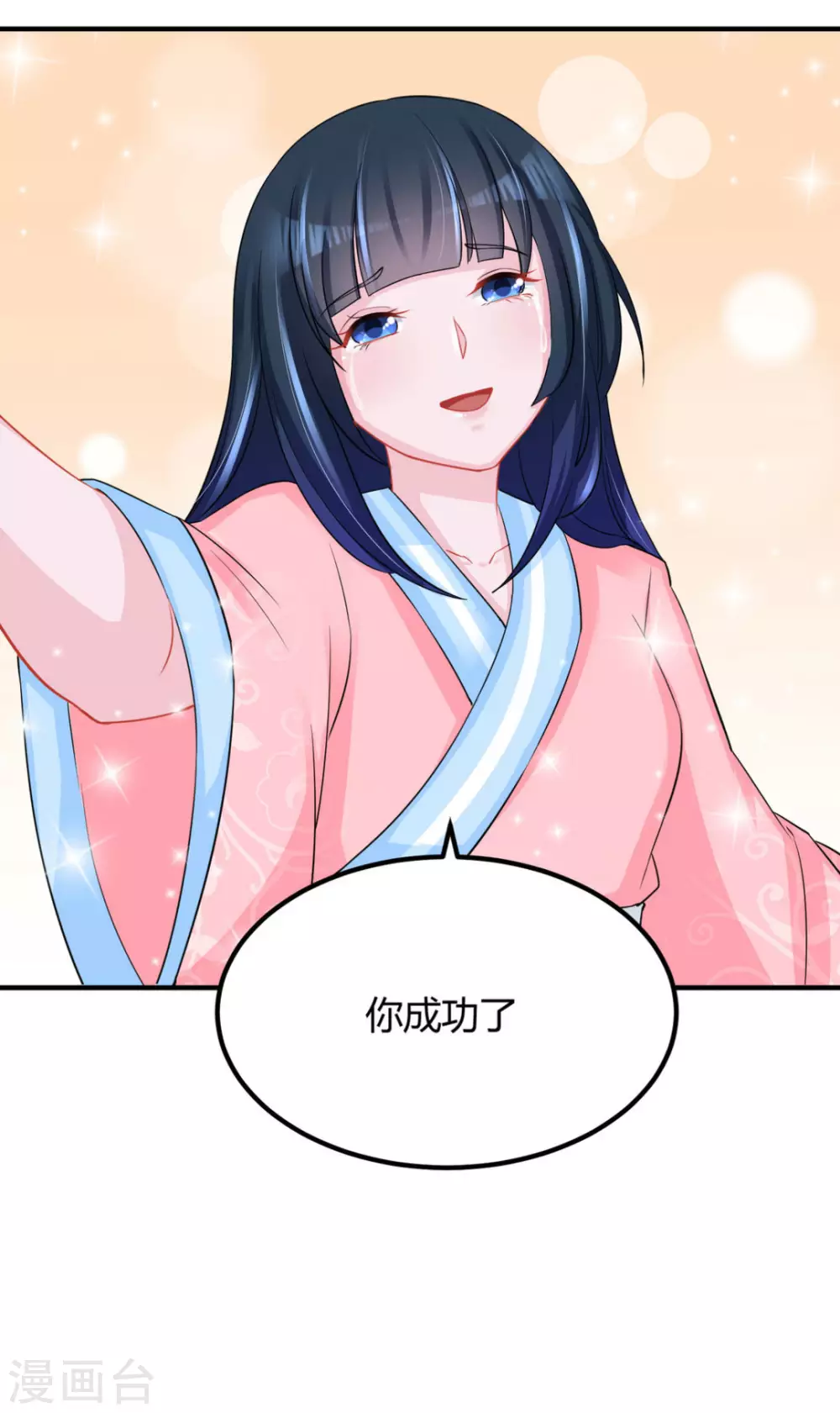 鲛起澜沧漫画,第51话2图
