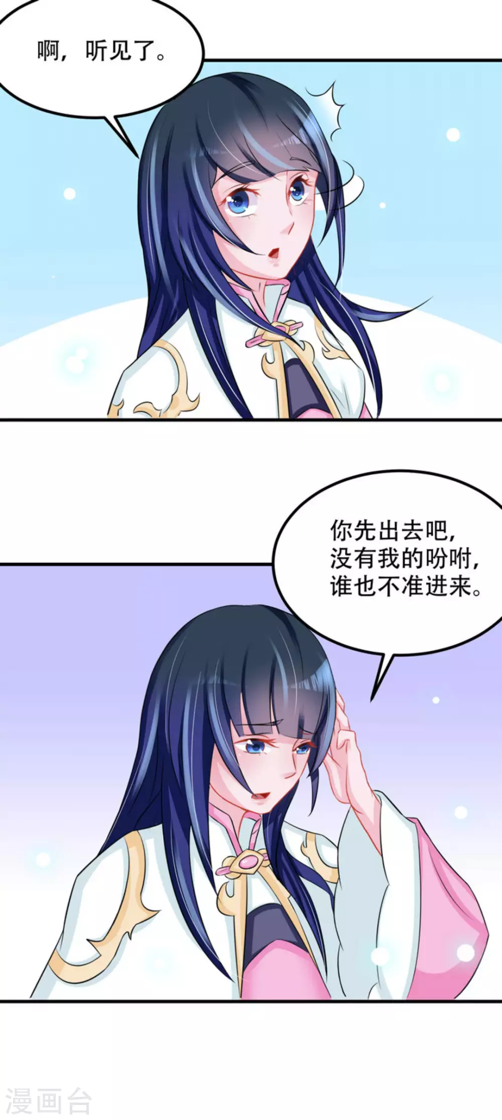 鲛起澜沧漫画,第51话2图