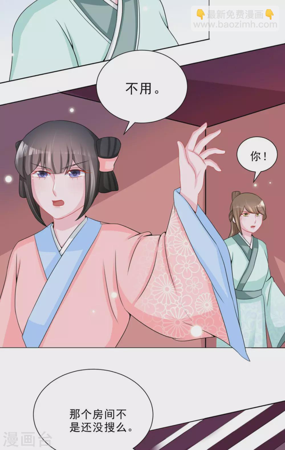 鲛起澜沧漫画,第41话1图