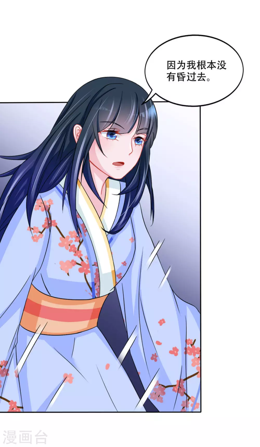 鲛起澜沧漫画,第48话2图