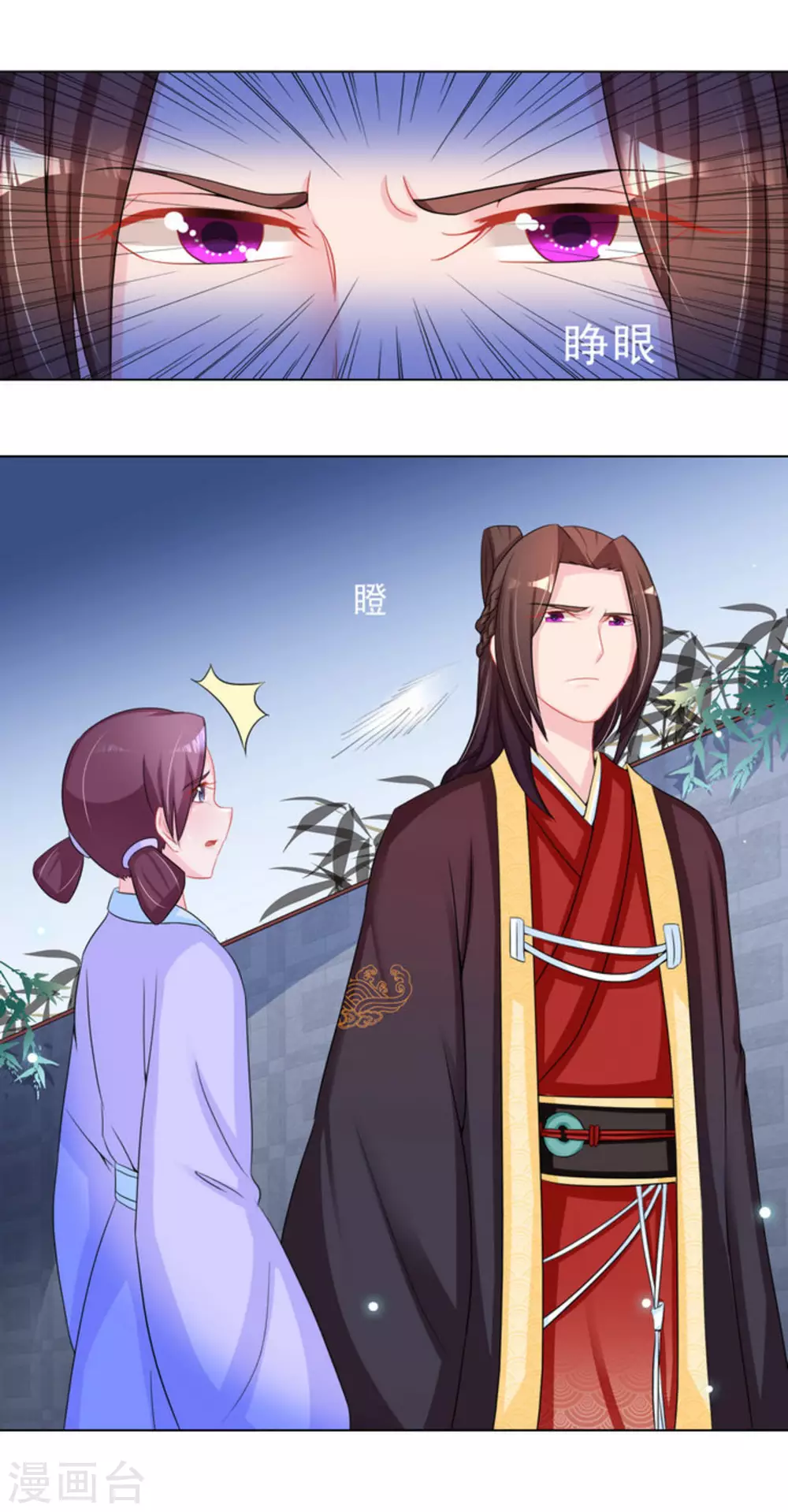 鲛起澜沧漫画,第42话1图