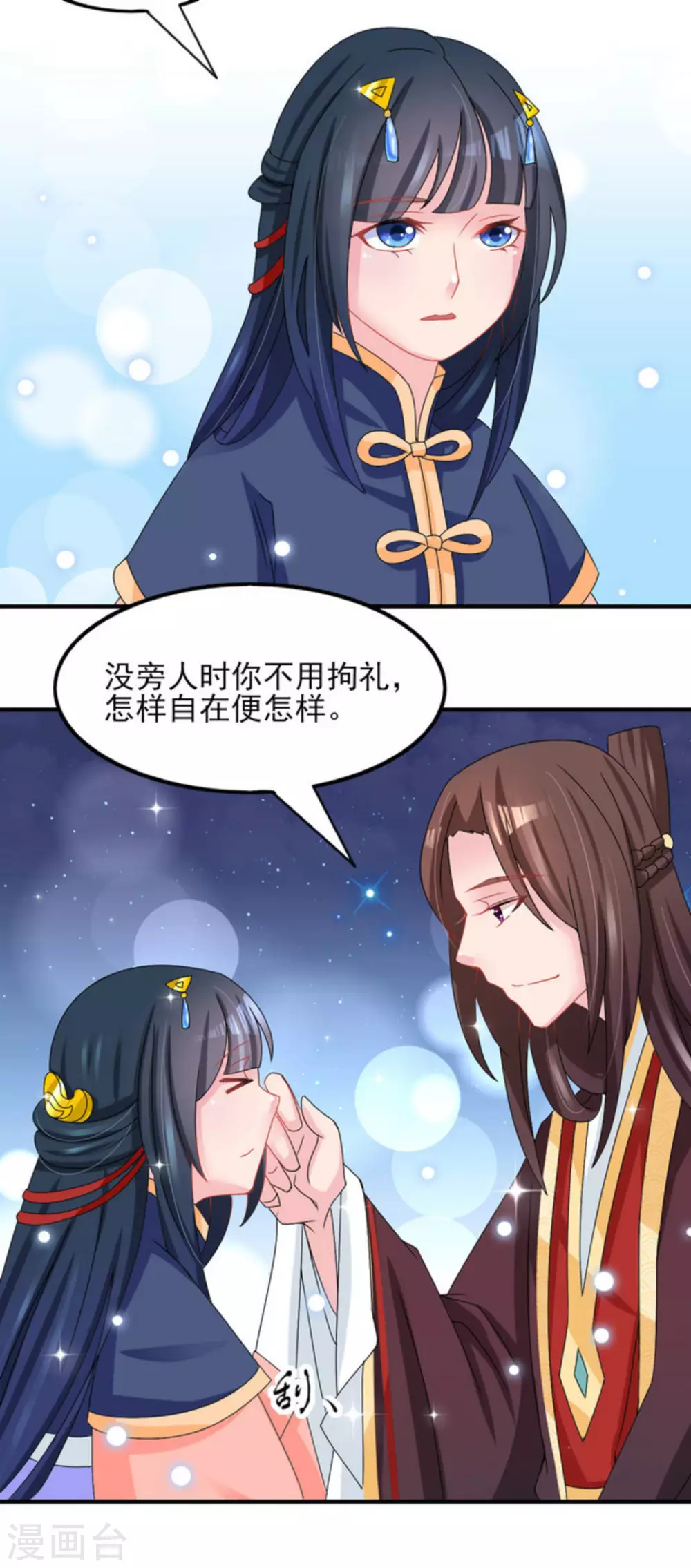 鲛起澜沧漫画,第21话2图