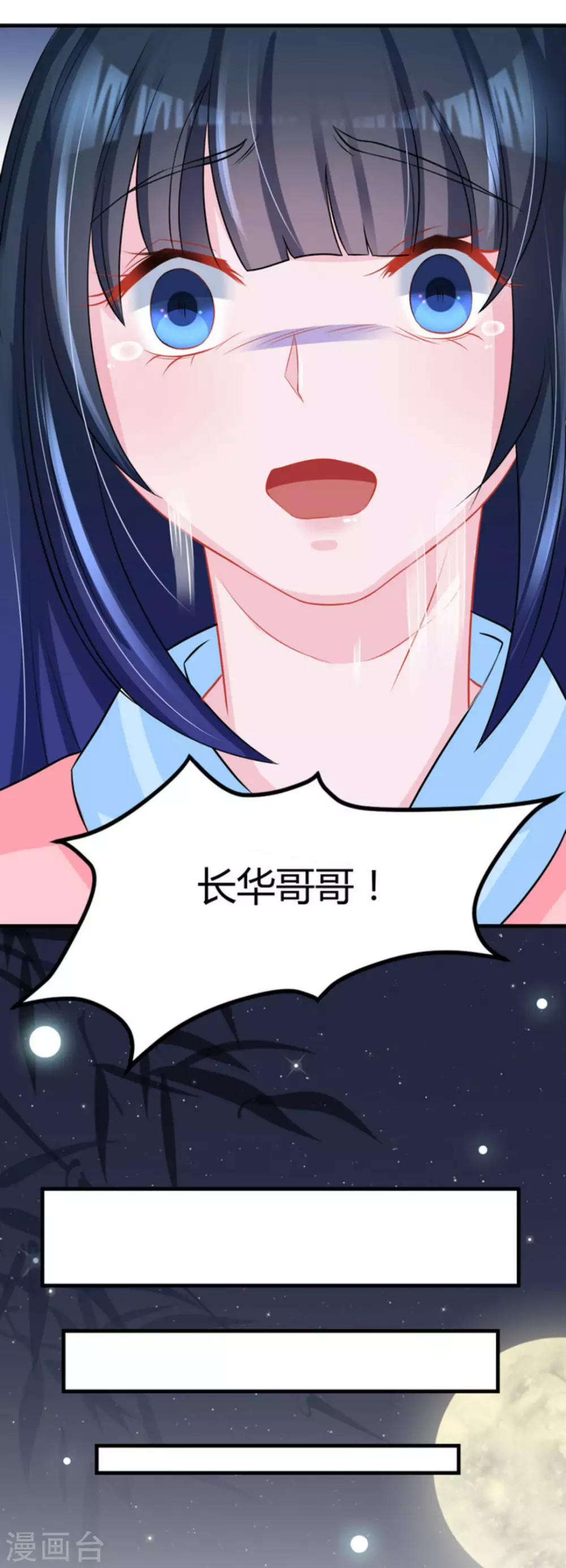 鲛起澜沧漫画,第51话2图