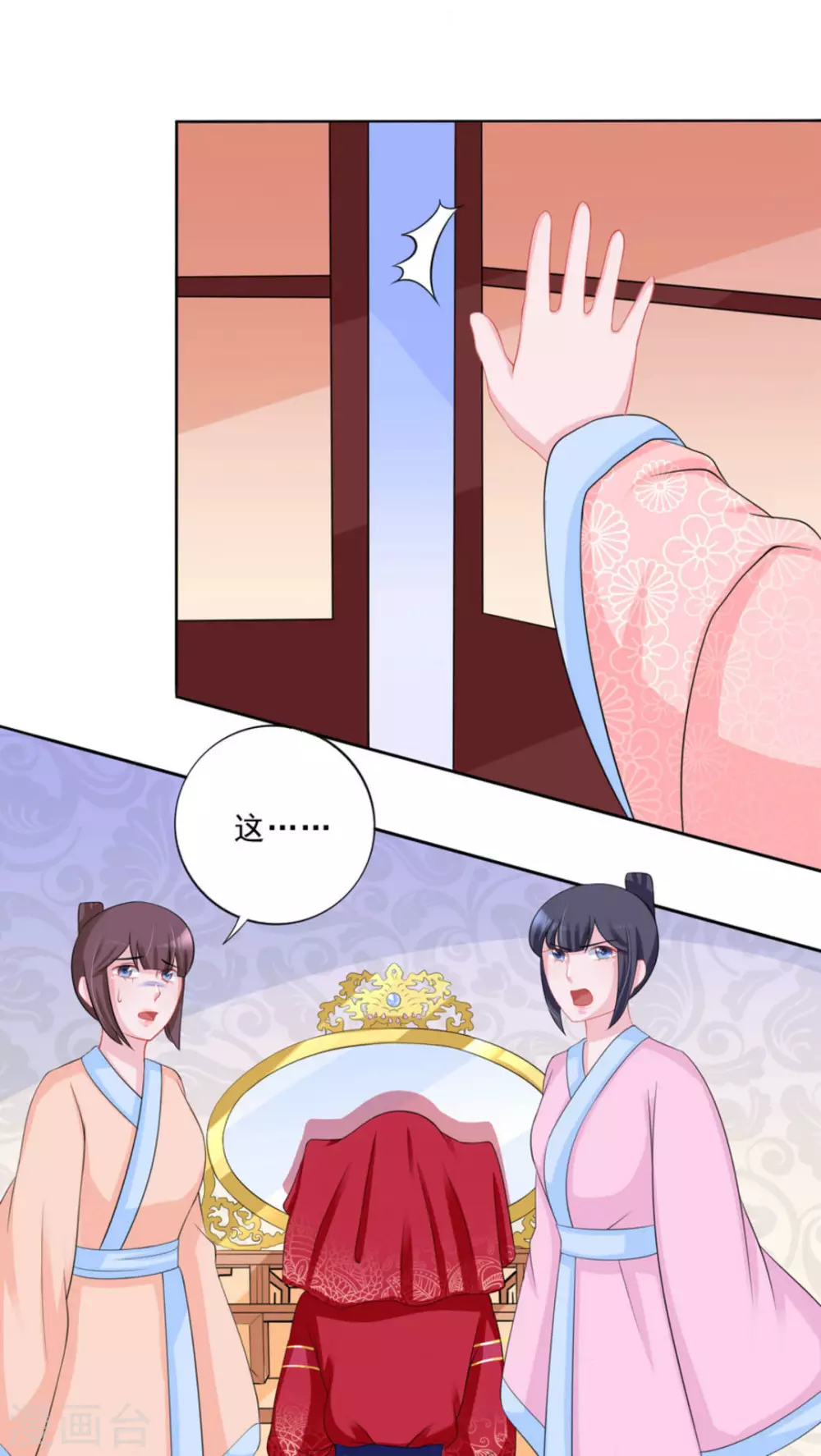 鲛起澜沧漫画,第41话2图